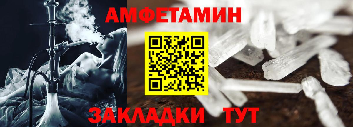 Амфетамин  Вход с VPN  Заринск  Amphetamine Premium 