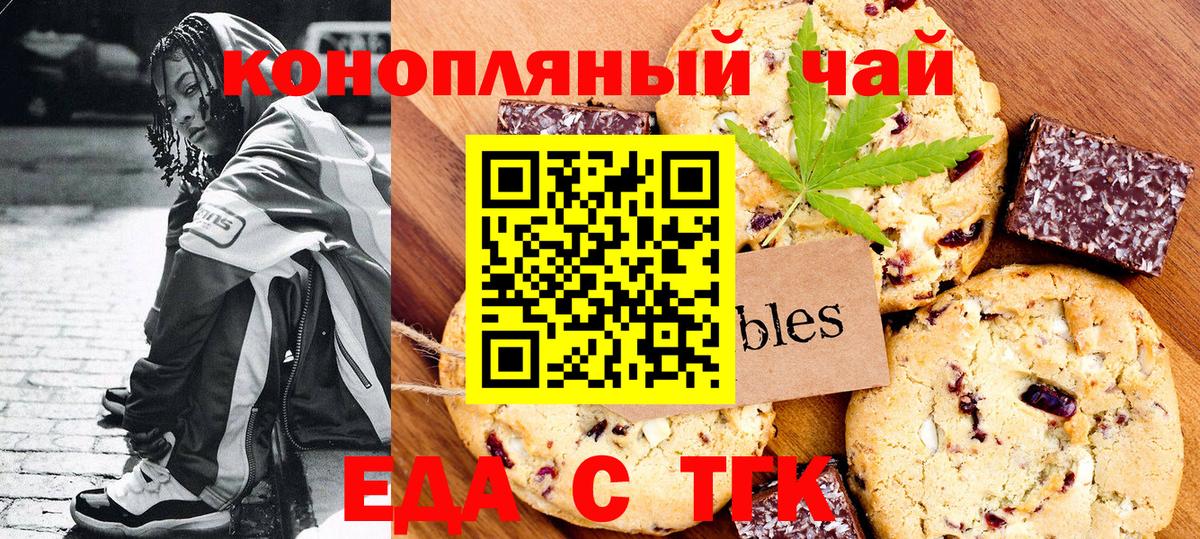 Заринск  Еда ТГК конопля  Вход с VPN 