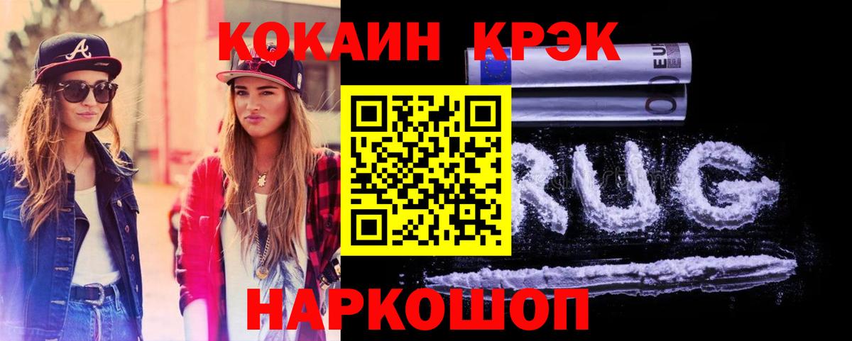 COCAIN Боливия Заринск