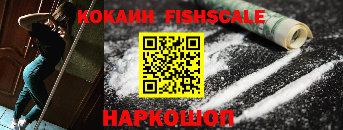 Cocaine Колумбийский  COCAIN Перу  Заринск  КОКАИН  Вход с VPN 