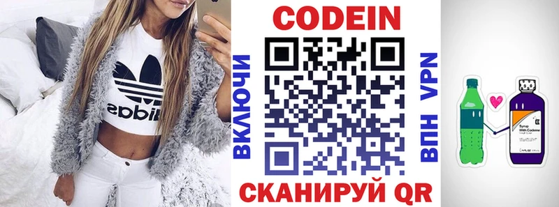 Кодеин Purple Drank  MEGA   Заринск 