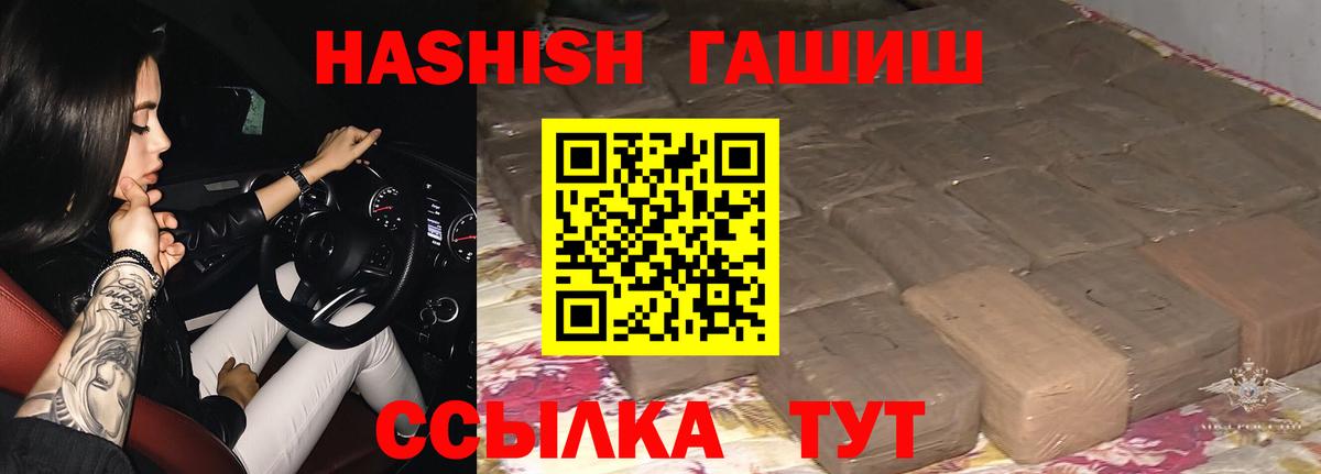 ГАШ гашик Заринск