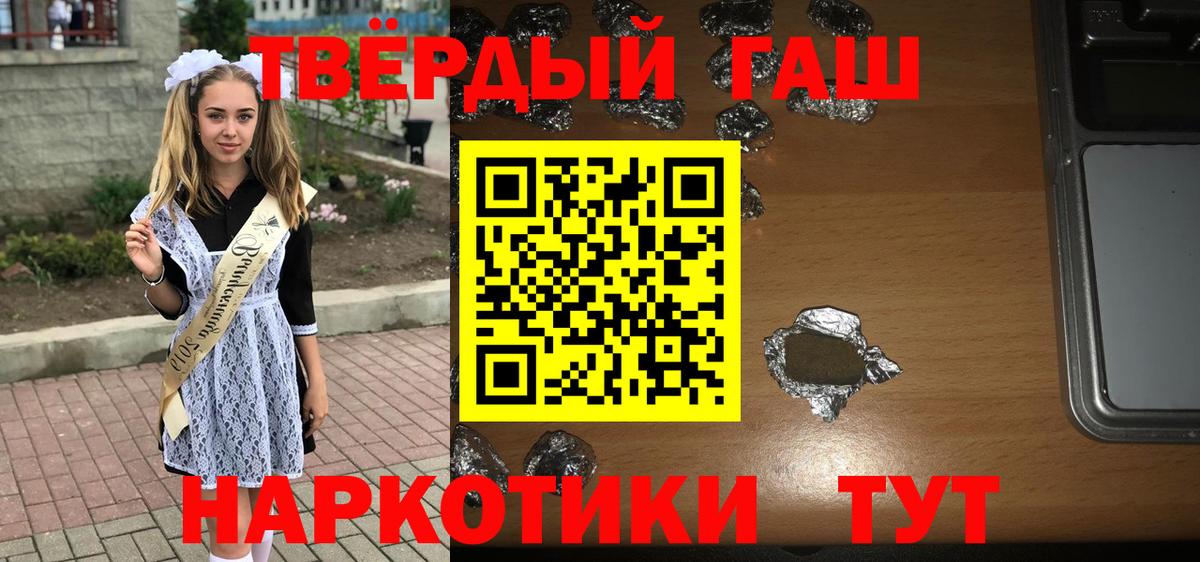 Заринск  Гашиш индика сатива  ГАШ  ГАШИШ гашик  Вход с VPN 