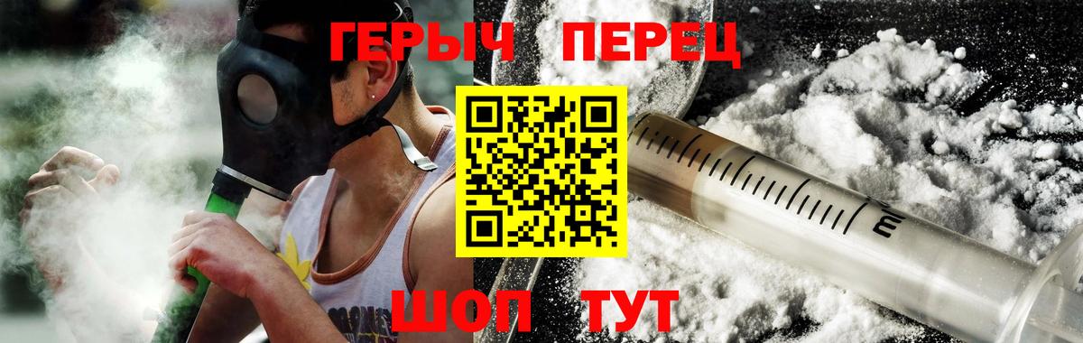 Героин хмурый Заринск