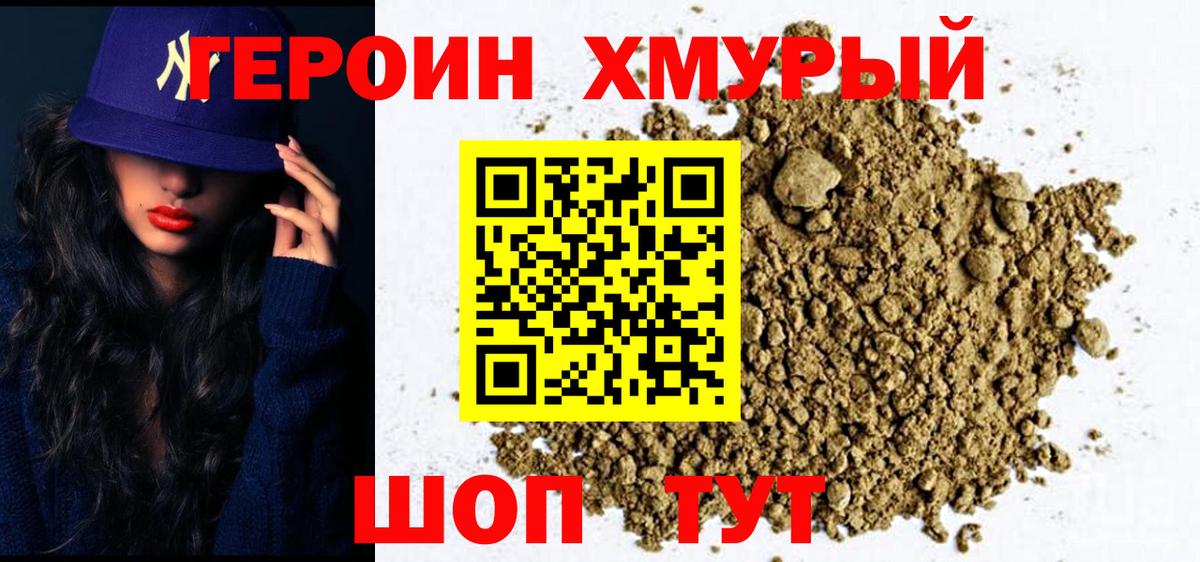 ГЕРОИН VHQ  Вход с VPN  Заринск 