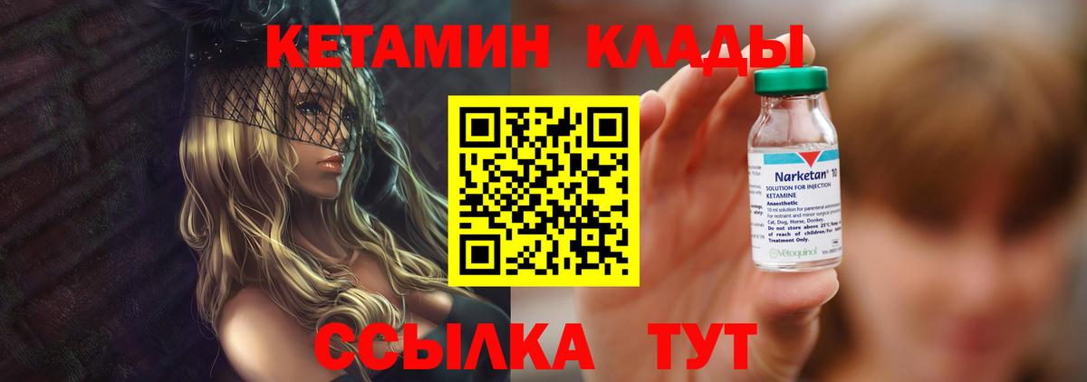 КЕТАМИН ketamine  дарк нет наркотические препараты  КЕТАМИН VHQ  Заринск  Вход с VPN 