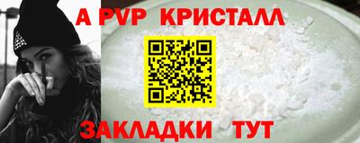 a pvp Чапаевск