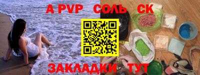 a pvp Чапаевск