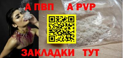 a pvp Чапаевск