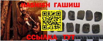 гашик Чебаркуль