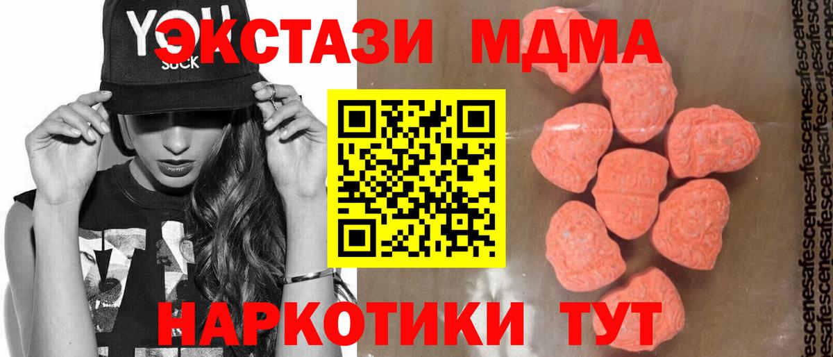 Заринск  МДМА кристаллы  MDMA  MDMA crystal  Вход с VPN 