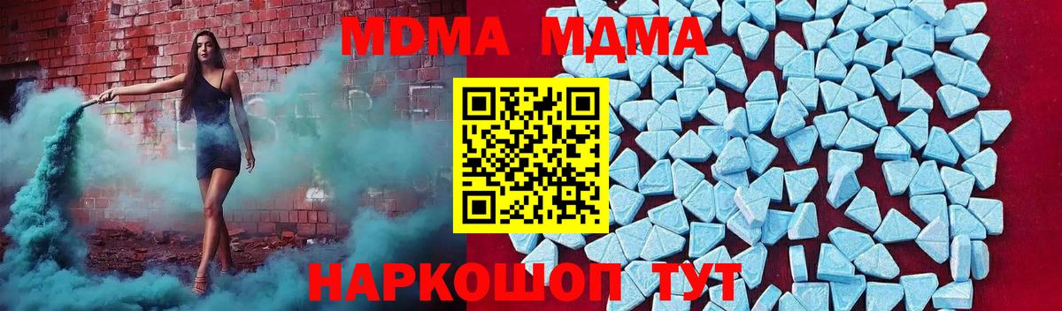 МДМА crystal Заринск