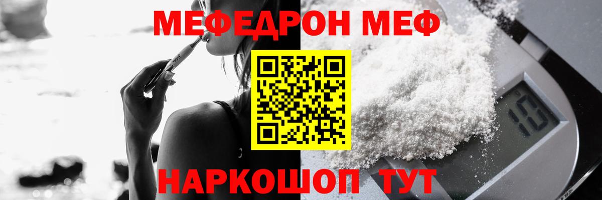 МЕФ  Меф мяу мяу  Заринск  Мефедрон  Вход с VPN  МЯУ-МЯУ VHQ 