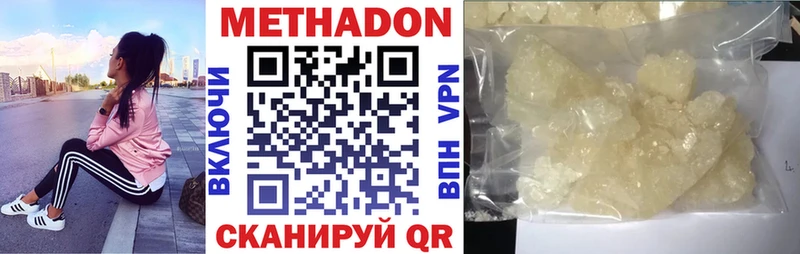 МЕТАДОН белоснежный  Заринск 