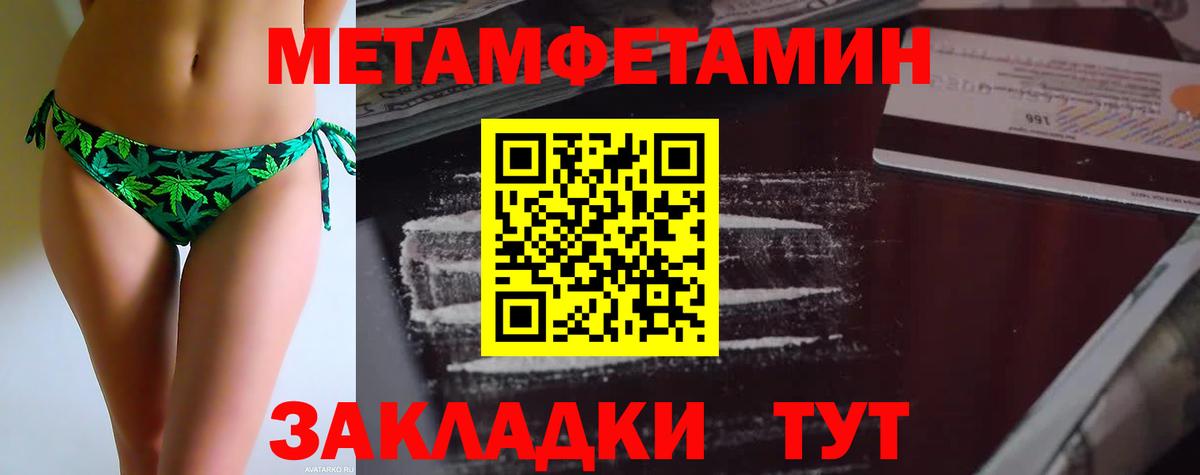 Метамфетамин винт  Метамфетамин  Вход с VPN  Заринск  Метамфетамин винт 