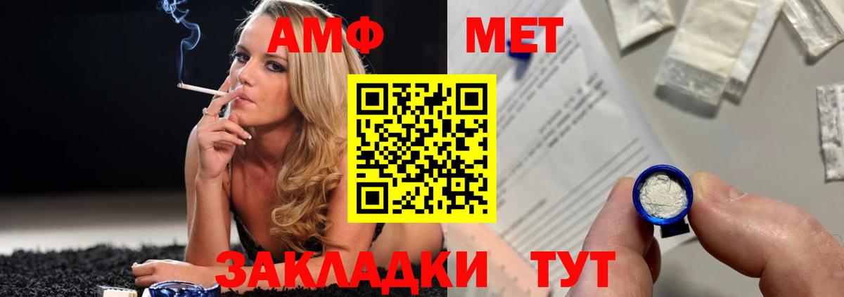 Метамфетамин пудра Заринск