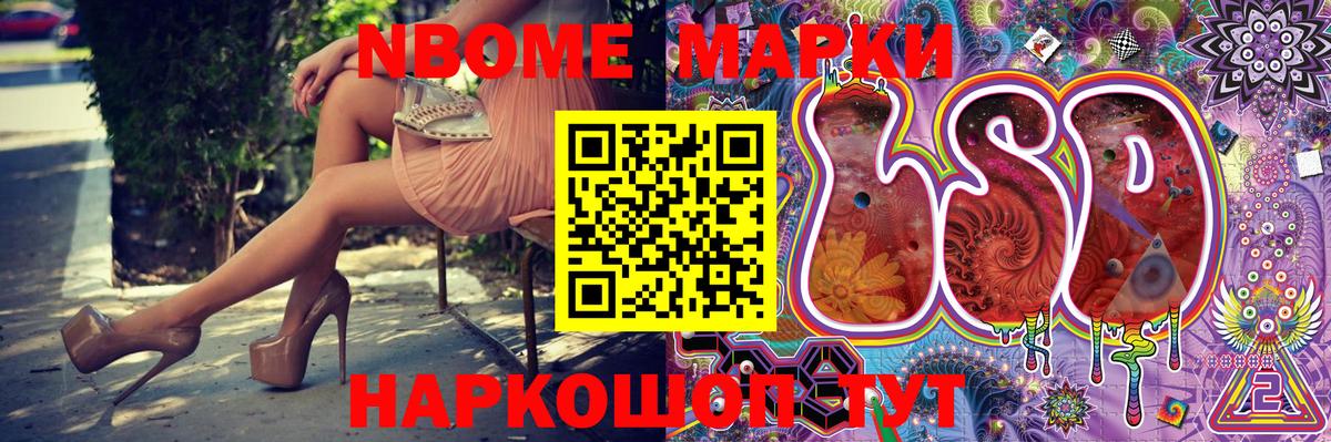 цены наркотик  Наркотические марки 1,5мг  Марки 25I-NBOMe  Вход с VPN  Заринск  Наркотические марки 1,5мг 